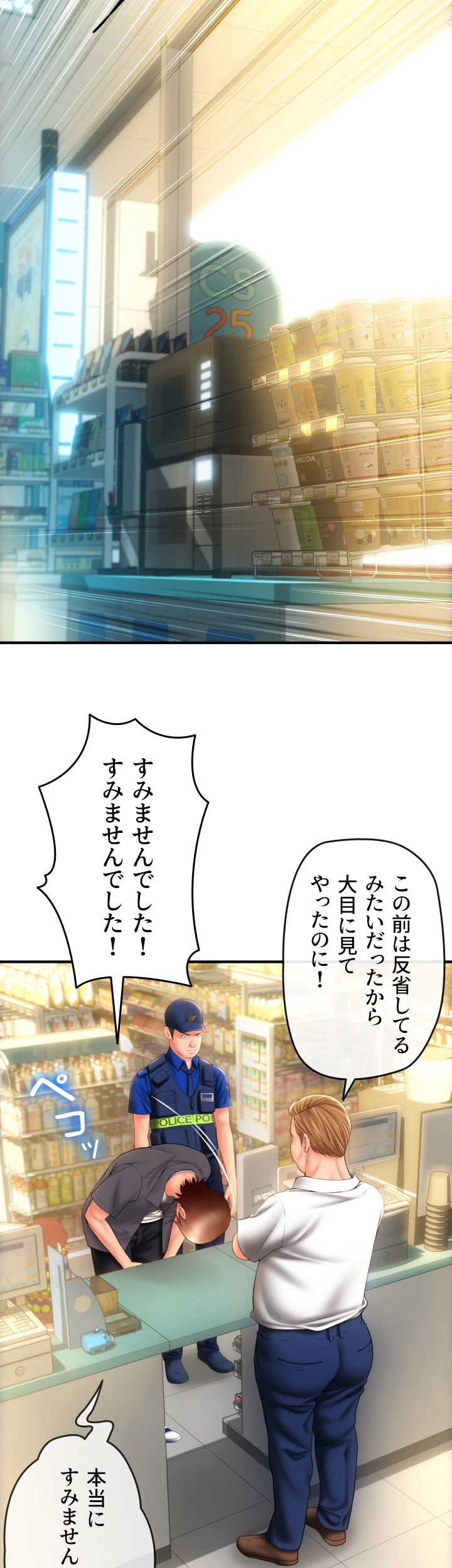 出すまでお支払い完了しません - Page 50